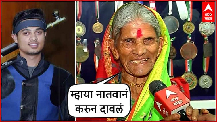 Swapnil Kusale Win Bronze medal in 50m rifle three position category Paris Olympics 2024 Maharashtra His grandmother is emotional reaction Swapnil Kusale Win Bronze : लय चांगलं झालं, म्हाया नातवानं करुन दावलं; स्वप्नीलच्या आज्जीचा आनंद गगनात मावेनासा