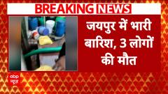 Jaipur Flooded After Heavy Rain, Three Reported Dead Ahead Of Building Collapse | ABP News