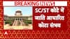SC/ST Reservation: Supreme Court Rules Separate Quotas Permissible for More Backward Castes