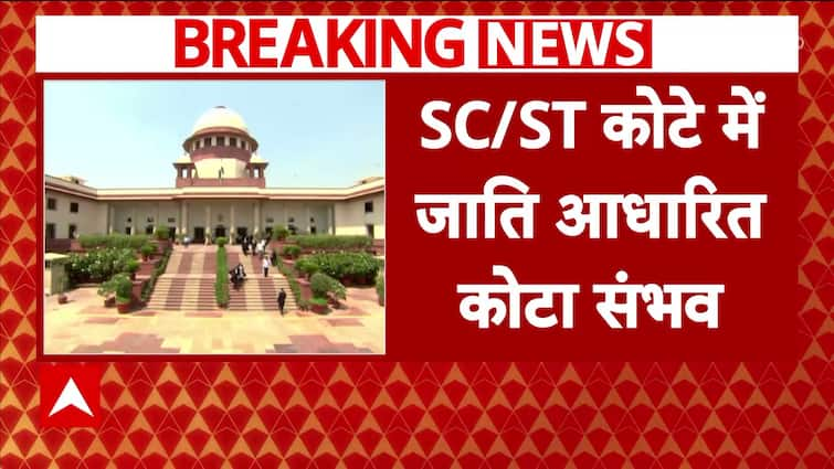 SC/ST Reservation: Supreme Court Rules Separate Quotas Permissible for More Backward Castes