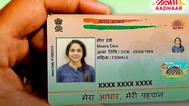 स्कूल, काॅलेज में एडमिशन लेने से लेकर सरकारी योजनाओं में लाभ लेने तक कई कामों में आधार कार्ड जरूरी होता है.