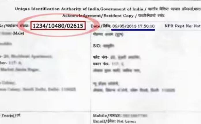 ਤੁਹਾਨੂੰ ਦੱਸ ਦੇਈਏ ਕਿ ਆਧਾਰ ਕਾਰਡ ਲਈ ਅਪਲਾਈ ਕਰਨ ਤੋਂ ਬਾਅਦ ਐਨਰੋਲਮੈਂਟ ਆਈਡੀ ਜਾਰੀ ਕੀਤੀ ਜਾਂਦੀ ਹੈ। ਇਸ ਦੀ ਵਰਤੋਂ ਆਧਾਰ ਕਾਰਡ ਦੀ ਥਾਂ 'ਤੇ ਕੀਤੀ ਜਾ ਸਕਦੀ ਹੈ। ਪਰ ਹੁਣ ਅਸੀਂ ਇਹਨਾਂ ਦੋ ਉਦੇਸ਼ਾਂ ਲਈ ਇਸਦਾ ਉਪਯੋਗ ਨਹੀਂ ਕਰ ਸਕਾਂਗੇ।