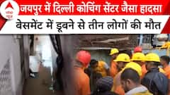 Tragedy In Jaipur: 3 Dead After Drowning In Coaching Center Basement, Similar To Delhi Incident | ABP News