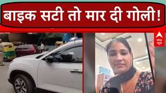 Minor Argument Leads To Woman Being Shot Dead In Front Of Husband And Children | ABP News