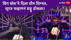 ''आता मी नसतो कुणाला भीत, मीच हाय गुलिगत टॉपचा किंग''; सूरज चव्हाणनं शड्डू ठोकला