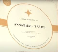 Annabhau Sathe Birth Anniversary: अंतराळातील तारा साहित्यरत्न अण्णाभाऊ साठेंच्या वलयाने चमकणार, संभाजीनगरच्या उद्योजकाची कमाल