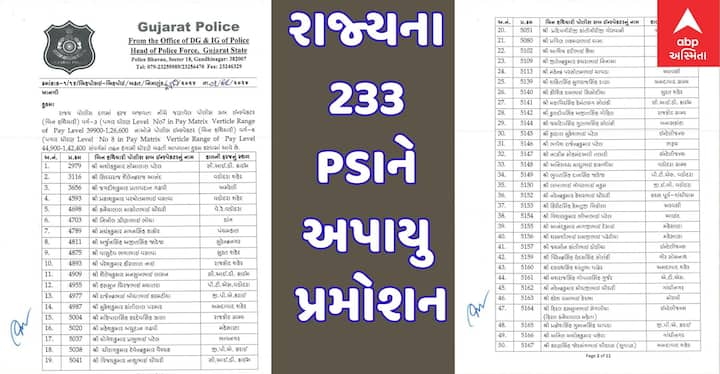 ગુજરાત રાજ્ય પોલીસ દળમાં કાર્યરત પોલીસ સબ ઇન્સ્પેક્ટરોને બઢતી આપવાનો હુકમ કરવામાં આવ્યો છે.