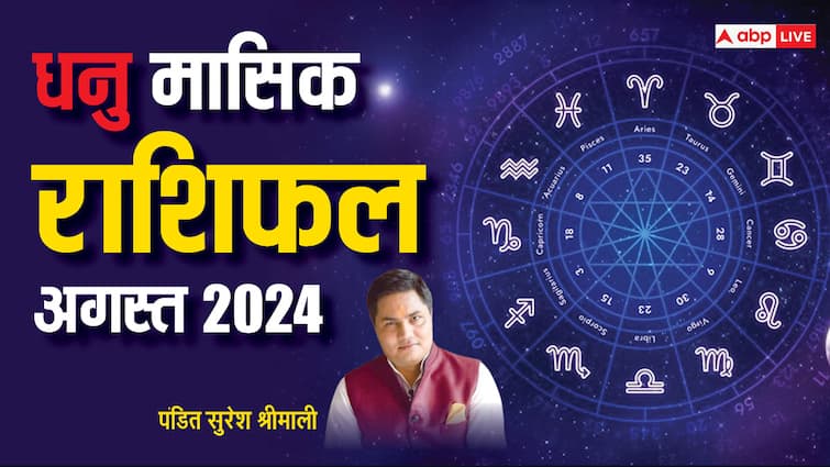 Sagittarius Horoscope August 2024 Dhanu masik rashifal monthly astrological prediction Sagittarius Monthly Horoscope August 2024: धनु अगस्त मासिक राशिफल, लव लाइफ को लेकर कमजोर रहेगा महीना