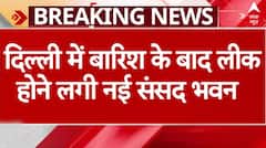 Delhi Rain: दिल्ली में हुई भारी बारिश के बाद नए संसद भवन से छत लीक होने की तस्वीर सामने आई | ABP NEWS