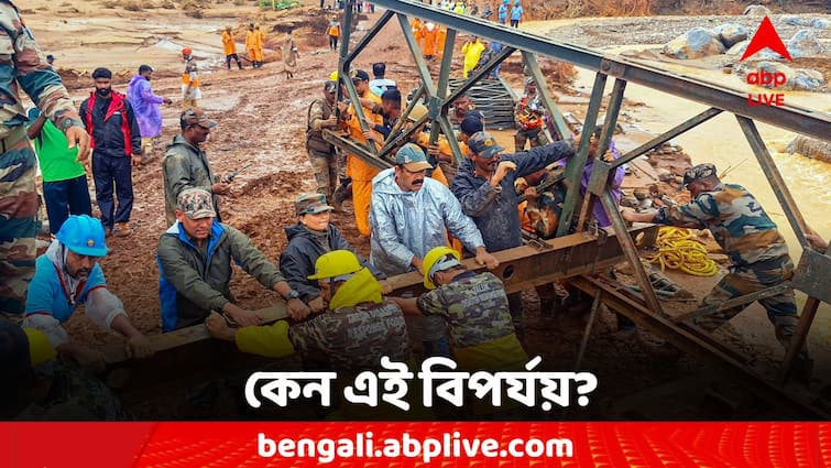 Wayanad Landslide result of not acknowledge to the warning of 13 years ago? Wayanad Landslide: ১৩ বছর আগের সতর্কবাণীতে কান না দেওয়ার জন্য এই ফল? ওয়েনাডে বিপর্যয়ে উঠছে প্রশ্ন