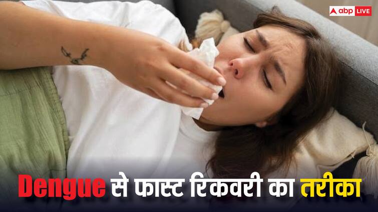 health tips what to do and eat for weakness recovery after dengue fever Dengue Recovery: डेंगू से ठीक होने के बाद शरीर में आती है कमजोरी, ऐसे करें तेजी से रिकवर