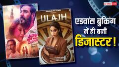 एडवांस बुकिंग की ‘उलझ’ में उलझीं जाह्नवी कपूर, रिलीज से पहले साबित हुई डिजास्टर!