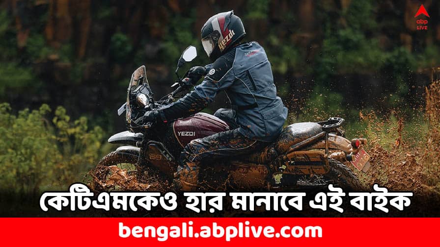 Premium Bikes 2024 Yezdi Adventure will beat KTM and Royal Enfield under 2.5 Lakhs Premium Bikes: কেটিএমকে টেক্কা দিতে নয়া অবতারে আসছে এই বাইক, ২.৫ লাখেই আপনার গ্যারাজে