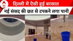 Heavy Rainfall In Delhi Causes Water Leakage From New Parliament Roof | ABP News
