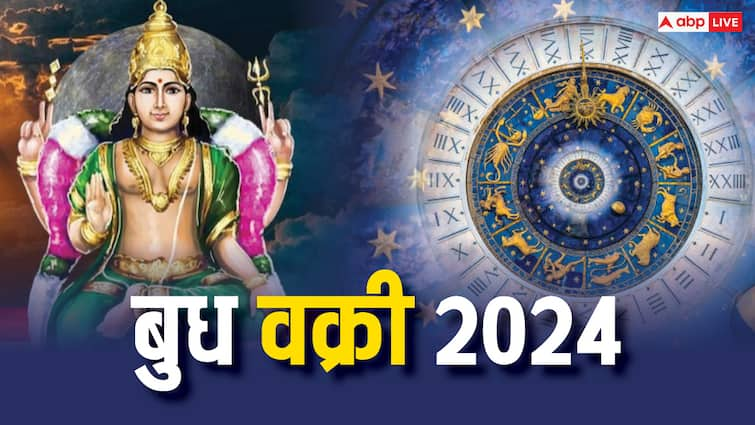 Mercury Retrograde 2024 budh vakri in singh rashi on 5 august these zodiacs will get benefit Mercury Retrograde 2024: सिंह राशि में अगस्त के पहले वीक बुध ग्रह होंगे वक्री, इन राशियों को होगा बंपर लाभ