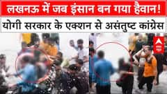 Lucknow Viral Video: सिर्फ 4 गिरफ्तार.. बाकी कहां फरार? योगी सरकार के एक्शन से असंतुष्ट कांग्रेस