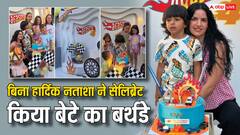 Ex पति हार्दिक के बिना नताशा ने सेलिब्रेट किया बेटे का बर्थडे, Inside तस्वीरें आई सामने, क्रुणाल पांड्या ने भी लुटाया प्यार