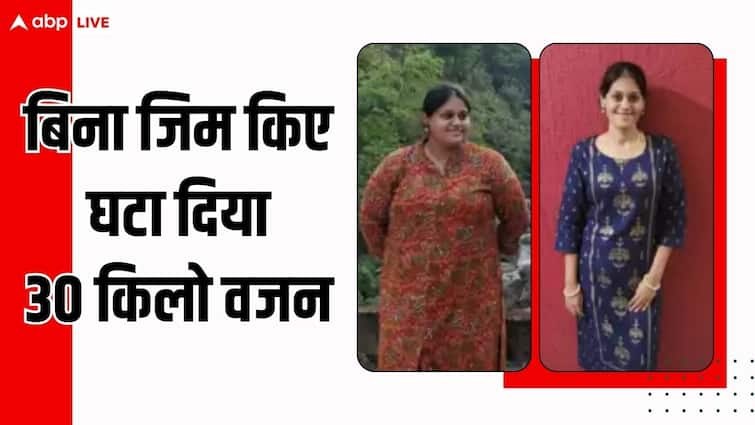 Weight Loss Story From XXL to S this woman lost almost 30 Kgs without going to the gym Weight Loss Story: जिम में एक दिन भी नहीं रखा कदम, फिर भी XXL से S कर लिया साइज, जानें इस महिला ने कैसे घटाया 30 किलो वजन