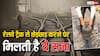 ट्रेन की पटरी पर यूट्यूबर ने रखे साबुन, पत्थर और सिलेंडर... जानें ऐसा करने पर क्या मिल सकती है सजा