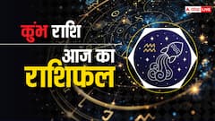 कुंभ राशि वाले किन बातों का रखें ध्यान, जानें अपना आज का राशिफल