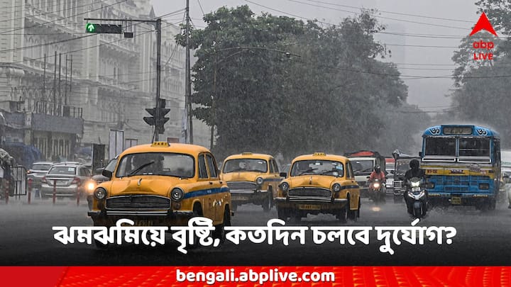 দক্ষিণবঙ্গের পাশাপাশি উত্তরবঙ্গে বিক্ষিপ্তভাবে ভারী বৃষ্টির সম্ভাবনা