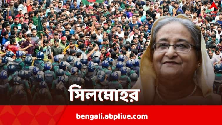 Bangladesh Bans Jamaat e Islami following Violent Anti Quota Protests Bangladesh Bans Jamaat: বাংলাদেশে নিষিদ্ধ হল জামাত, ঘোষণার দু'দিন পরই সিদ্ধান্ত কার্যকর