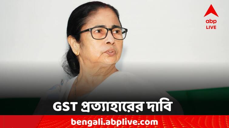 Mamata Banerjee appealed to Central Government withdraw GST from insurance and medical insurance premium Mamata Banerjee: জীবন ও স্বাস্থ্য বিমা থেকে GST প্রত্যাহারের দাবি, আন্দোলনের হুঁশিয়ারি মমতার