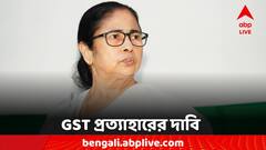 জীবন ও স্বাস্থ্য বিমা থেকে GST প্রত্যাহারের দাবি, আন্দোলনের হুঁশিয়ারি মমতার