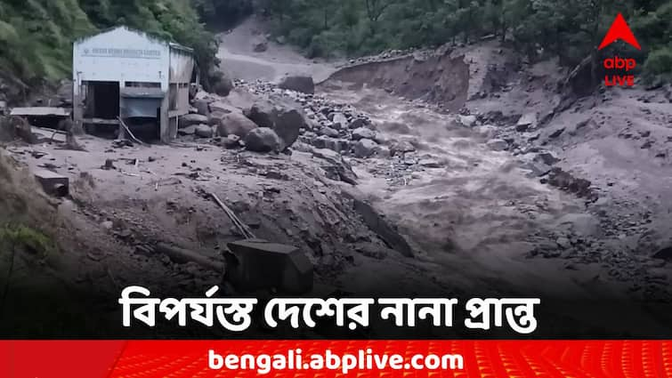 North India Cloud Burst Rain disaster Kedarnath himachal Cloud Burst: দুর্যোগে বিপর্যস্ত, মেঘভাঙা বৃষ্টিতে সিঁদুরে মেঘ দেখছে কেদারনাথ-হিমাচলপ্রদেশ