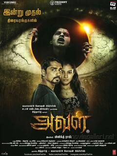 ओटीटी पर अकेले नहीं देख पाएंगे ये हॉरर फिल्में, लड़खड़ाने लगेगी जुबान और खड़े हो जाएंगे रोंगटे