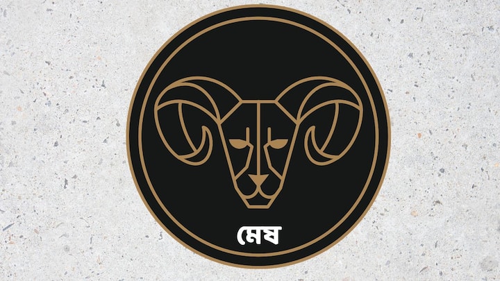 এদিন মিশ্র দিন হতে পারে। বাড়ির কোনও সদস্যের বিষয়ে আপনাকে কোনও গুরুত্বপূর্ণ সিদ্ধান্ত নিতে হতে পারে। কাজের ক্ষেত্রে নিজের ইচ্ছেমতো চলবেন না। তেমন হলে ভুল হতে পারে। কোনও ক্রীড়া প্রতিযোগিতায় যোগ দিলে কঠোর পরিশ্রম করতে হবে আপনাকে।