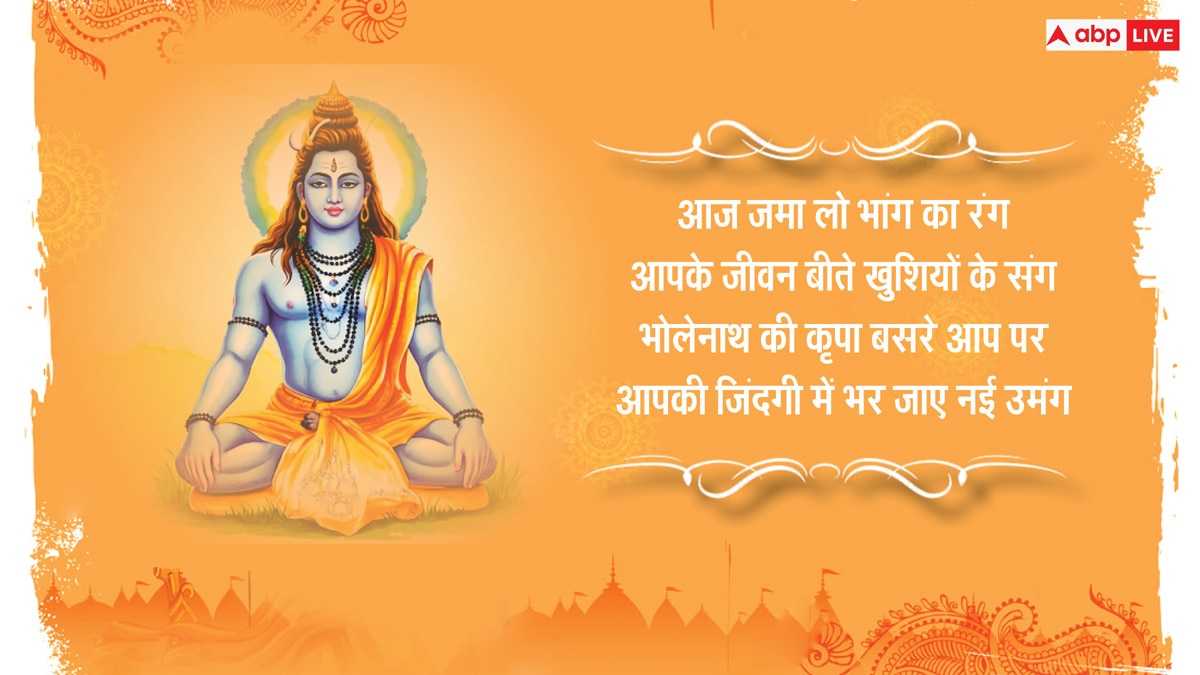 Happy Sawan Shivratri 2024 Wishes: सावन शिवरात्रि, अपनों को भेजें ये खास शुभकामनाएं