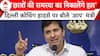 Saurabh Bhardwaj: 'We Will Find A Solution To Students' Problems' After Coaching Incident | ABP News