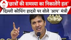 Saurabh Bhardwaj: 'We Will Find A Solution To Students' Problems' After Coaching Incident | ABP News