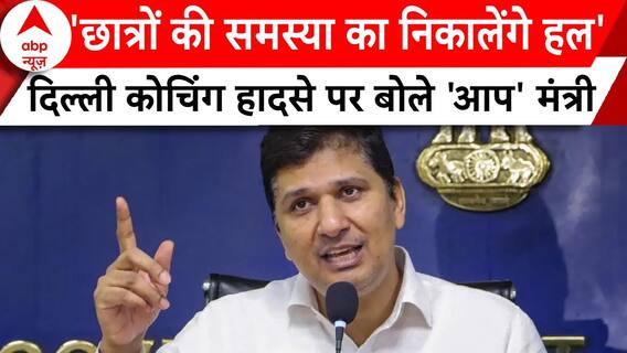 Saurabh Bhardwaj: 'We Will Find A Solution To Students' Problems' After Coaching Incident | ABP News