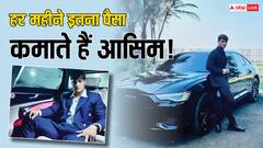 KKK 14 में पैसों का रौब दिखाने वाले Asim Riaz कितने अमीर हैं? कार कलेक्शन से लेकर नेटवर्थ तक, यहां जानें सबकुछ