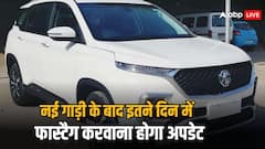 नई कार खरीदने वालों को कितने दिन में फास्टैग को कराना होगा अपडेट? जानें नया नियम