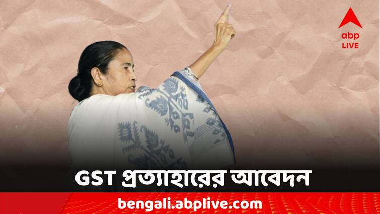 Mamata Banerjee Letter to Nirmala sitaraman to withdraw 18 percent GST on life-health insurance premiums Mamata Banerjee: জীবন-স্বাস্থ্য বিমার প্রিমিয়ামে ১৮ শতাংশ GST, প্রত্যাহারের আবেদন জানিয়ে নির্মলাকে চিঠি মমতার