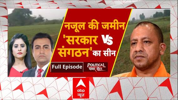 UP Politics: नजूल पर सदन में शोर..बिल चला सेलेक्ट कमेटी की ओर | CM Yogi