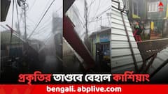 প্রবল বর্ষণের জেরে ভয়াবহ অবস্থা কার্শিয়াঙে, প্রকৃতির তাণ্ডবে বেহাল শহর