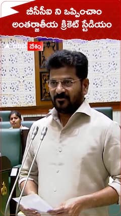 బీసీసీఐ ని ఒప్పించాం బేగరికంచలో అంతర్జాతీయ క్రికెట్ స్టేడియం