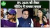 Major Controversy At BCCI Meeting Over IPL 2025, Discover Where The Issue Lies And Which Owners Are Displeased | Sports Live