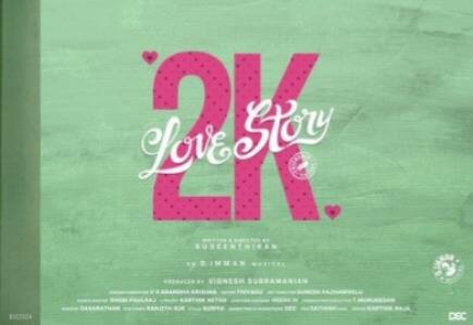 சுசீந்திரன் இயக்கத்தில் உருவாகிவரும் படம் 2K லவ் ஸ்டோரி . இப்படத்தின் ஃபர்ஸ்ட் லுக் போஸ்டர் இன்று மாலை 5 மணிக்கு வெளியாக உள்ளது.
