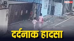 हंसते-दौड़ते आ रही थी बच्ची, अचानक गिरा घर का गेट और चली गई जान, पूरी वारदात CCTV में कैद