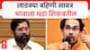Eknath Shinde on Ladki Bahin Yojana : लाडक्या बहिणी सावत्र भावाला धडा शिकवतील, शिंदेंचा ठाकरेंवर निशाणा