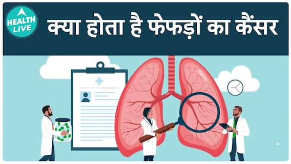 What Are The Early Symptoms Of Cancer | Health Live