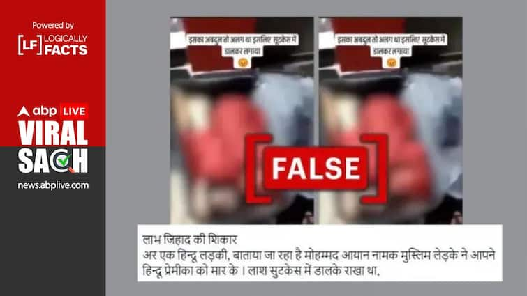 A Old video of dead body found in suitcase in Uttarakhand that goes viral with wrong communal angle in this time उत्तराखंड में सूटकेस में मिले शव का पुराना वीडियो ग़लत सांप्रदायिक एंगल से वायरल