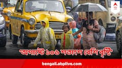 অগাস্টে ১০৬ শতাংশ বেশি বৃষ্টি, বাড়ছে দুর্যোগ-শঙ্কা, প্রকৃতির দাপট দেখবে কোন কোন রাজ্য?