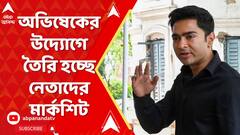 ABP News