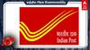 India Post Recruitment:8-வது தேர்ச்சி பெற்றவரா? தபால் துறையில் வேலை - முழு விவரம்!